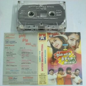 Thulli Thirintha Kaalam Tamil Film Audio Cassette