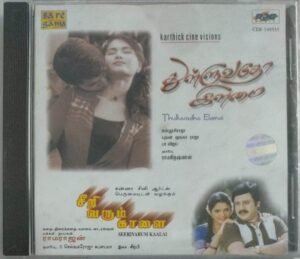 Thulluvatho Ilamai- Seeri Varum Kaalai Tamil Film Audio CD by Yuvan Shankar Raja