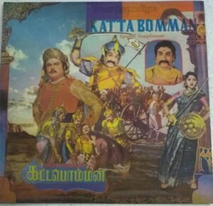 Veerabandiya Kattabomman Tamil Film songs LP Vinyl Record ( Made in Malayasia)