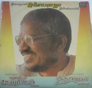 Walter Vetrivel- Utthamarasa Tamil Film LP Vinyl Record by Ilayaraaja