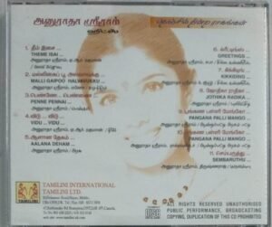 Hits of Anuradha Sriram Tamil Film Audio CD