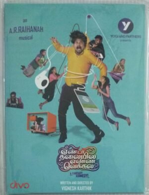 Yenda Thalayila Enna Vekkale Tamil Film Audio CD A R Raihanah
