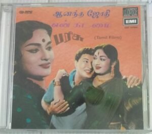 Ananda Jothi- En Kadamai- Parisu Tamil Film Audio CD