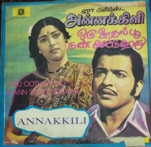 Annakkili- Oru Oothappu kann Simittugirathu Tamil Film LP Vinyl Record by Ilayaraaja ( Malaysian record imported)