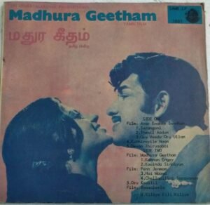 Avar Enakke Sondham- Madhura Geetham- Penn jenmam- Raasaleela Tamil Film LP Vinyl Record by Ilayaraaja ( Malaysian record imported).jpg1