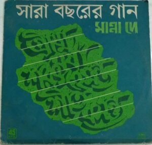 Bengali Songs LP Vinyl Record by Manna dey.jpg1
