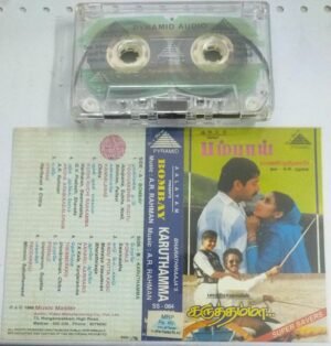 Bombay - Karuthamma Tamil Film Audio Cassette by AR Rahman