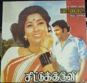 Chittukkuruvi- Paruvamazhai- Oorukku Oru Raja Tamil Film LP Vinyl Record by Ilayaraaja ( Malayasian record imported).jpg1