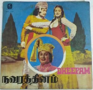 Dheepam- Navarathinam Tamil Film LP Vinyl Record by Ilayaraaja ( Malaysian record imported).jpg1