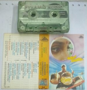 Duet- Kizhakku Cheemaiyile Tamil Film Audio Cassette by AR Rahman