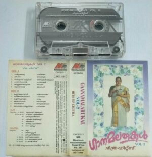 Gnanamalarugal Vol 2 Hits of Chitra Malayalam Film songs Audio Cassette