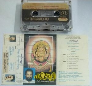 Hindu Devotional songs Malayalam Audio Cassette by K J Yesudas