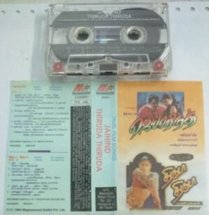 Jai Hind- Thiruda Thiruda Tamil Film Audio Cassette by AR Rahman