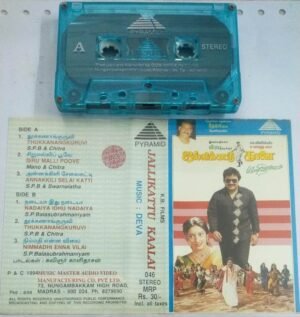 Jallikkattu Kaalai Tamil Film Audio Cassette by Deva