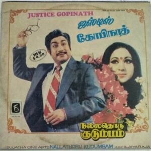 Justice Gopinath- Nallathoru Kudumbam Tamil Film LP Vinyl Record by Ilayaraaja ( Malaysian record imported)
