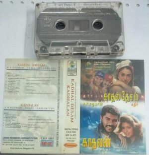 Kadhal Desam- Kadhalan Tamil Film Audio Cassette by AR Rahman