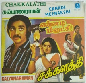 Kalayanaraman- Ennadi Meenakshi- Chakkalathai Tamil Film LP Vinyl Record by Ilayaraaja ( Malaysian record imported)