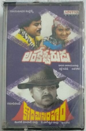 Lankeshvarulu- Kodama Simham Telugu Film Audio Cassette by Ilayaraaja ( sealed pack).jpg1