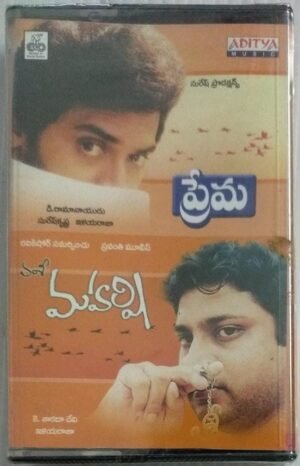 Maharshi- Prema Telugu Film Audio Cassette by Ilayaraaja ( sealed pack).jpg1