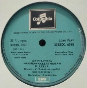 Malayalam Devotional Harinamakeerthanam LP VInyl Record by P Leela 6018.jpg1
