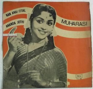 Naan Aanai Ittal- Anand Jothi- Muharasi Tamil Film LP Vinyl Record