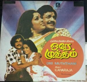 Ore Muththam- Panchakalyani Tamil Film LP Vinyl Record by Ilayaraaja ( Malaysian record Imported)
