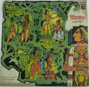 Rabindranth Tagore's Chitrangada Dance Drama Bengali LP Vinyl Record