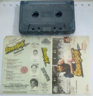 Senathipathi Tamil Film Audio Cassette by Deva