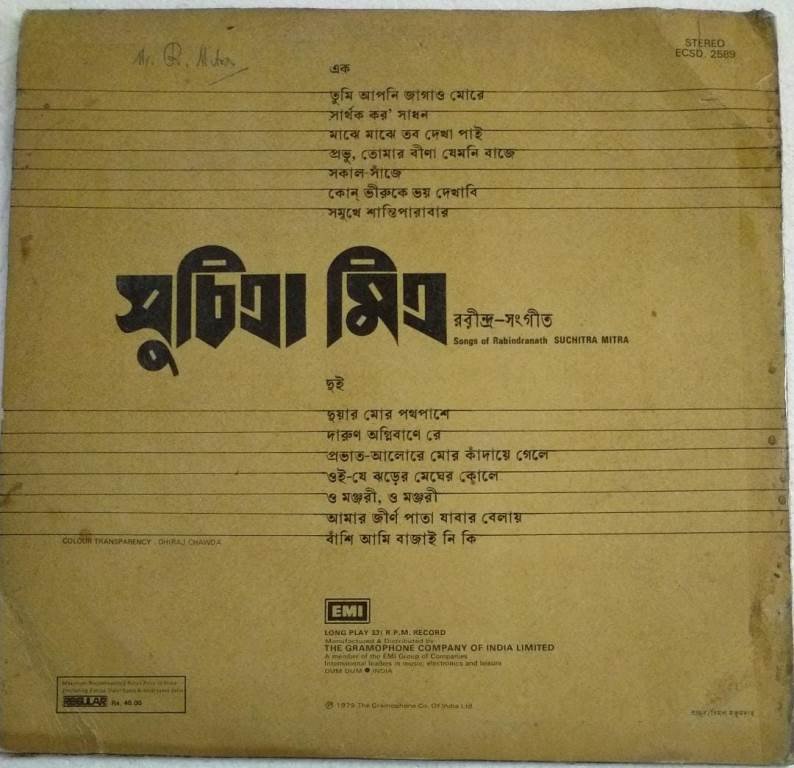 Songs of Rabindranath Tagore Bengali Songs LP Vinyl Record by Suchitra Mitra