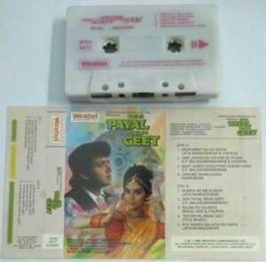 Teri Payal Mere Geet Hindi Film songs Audio Cassette