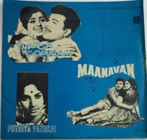 Thanga Gopuram- Maanavan- Puthiya Vazhkai Tamil Film LP Vinyl Record