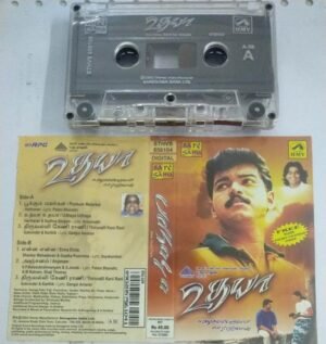 Udhaya Tamil Film Audio Cassette by AR Rahman