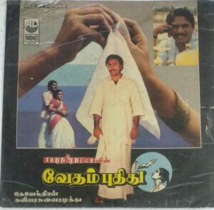 Vedam Pudithu Tamil Film LP Vinyl Record by Devendran