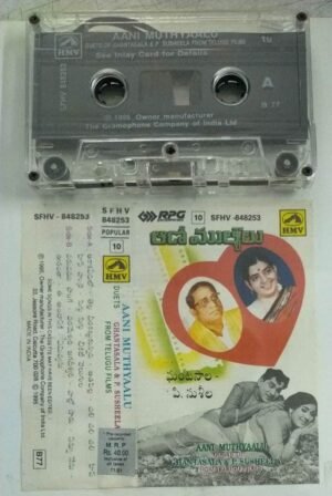 Aani Muthuyaalu Telugu Film hits Audio Cassette by Ghantasala - P Susheela
