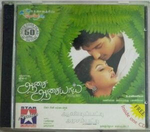 Aasai Aaasayai - Aantipatti Arasampatti Tamil Film Audio CD