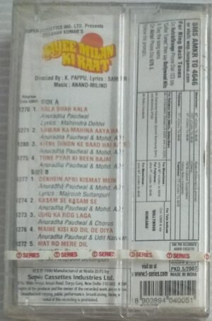 Aayee Milan Ki Raat Hindi Film Audio Cassette ( sealed pack)
