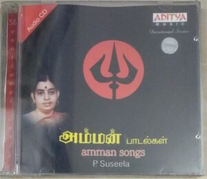 Amman Songs Tamil Audio CD by P Susheela