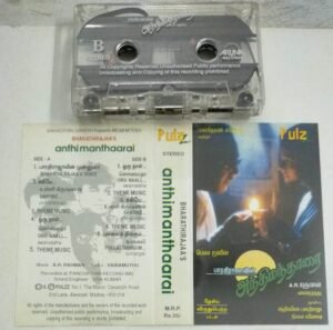 Andhtimanthaarai Tamil Film Audio Cassette by AR Rahman