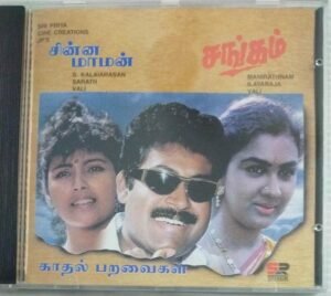Chinna Maman-Kadhal Paravaigal- Sangam Tamil Film Audio CD by Ilayaraaja