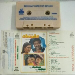 Chinna Thambi- Pudhu Nellu Pudhu Naathu Tamil Film Audio Cassette by Ilayaraaja