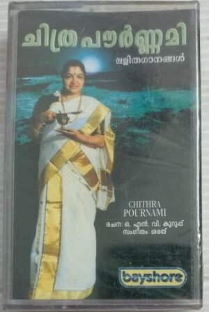 Chitra Pournami Malayalam songs Audio Cassette by Chitra