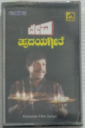 Deva Hrudaya Geethe Kannada Film Audio Cassette1