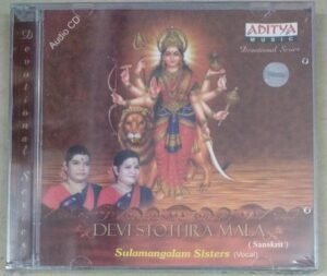 Devi Stuthi Maala Sanskrti Devotional songs Audio CD by Sulamangalam Sisters