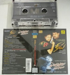 Dil-Thullavatho Ilamai Tamil Film Audio Cassette
