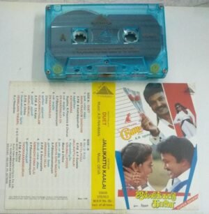 Duet- Jallikattu Kalai Tamil Film Audio Cassette by AR Rahman