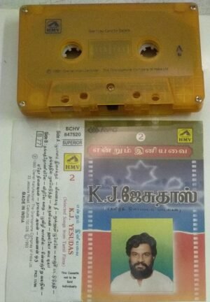 Endrum Iniavai Tamil film songs Audio Cassette by K J Yesudas