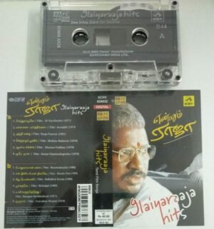 Endrum Raja Tamil Film Hits Audio CD by Ilayaraaja