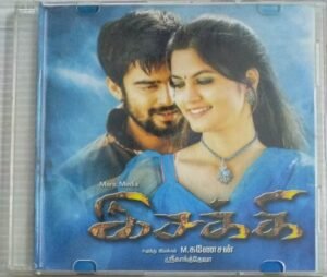 Esakki Tamil Film Audio CD by Srikanth Deva