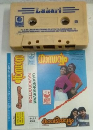 Gaandharvam- Kavadiyattom Malayalam Film Audio Cassette
