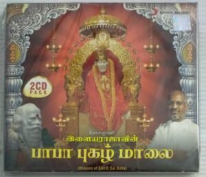 Ilayaraajavin Baba Pugazh Malai Tamil Audio CD